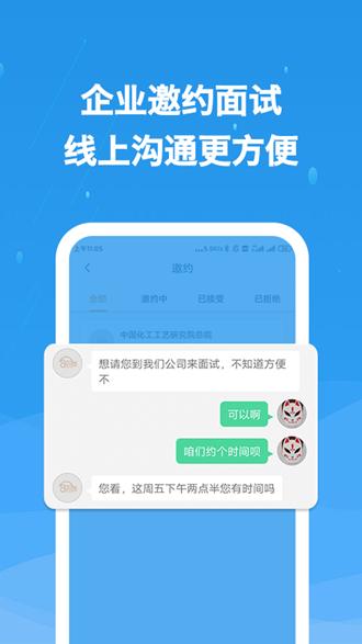 化工英才网app 安卓版v3.2.2