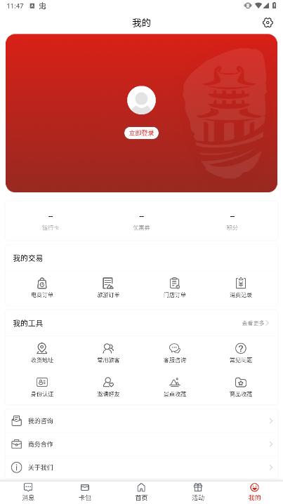 i荆门APP图片2