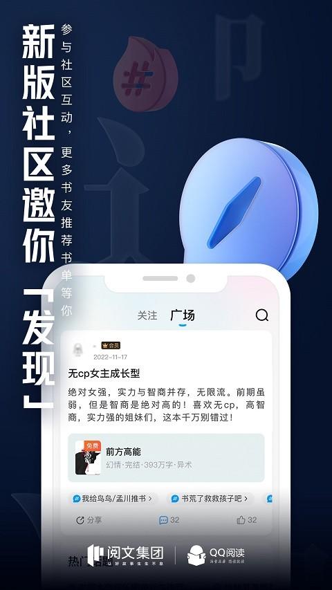 QQ阅读官方版