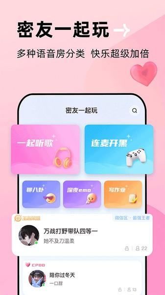 贴贴app 安卓版v2.5.300