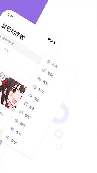 爱发电创作版