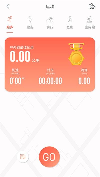 RDFit 安卓最新版本v3.8.1