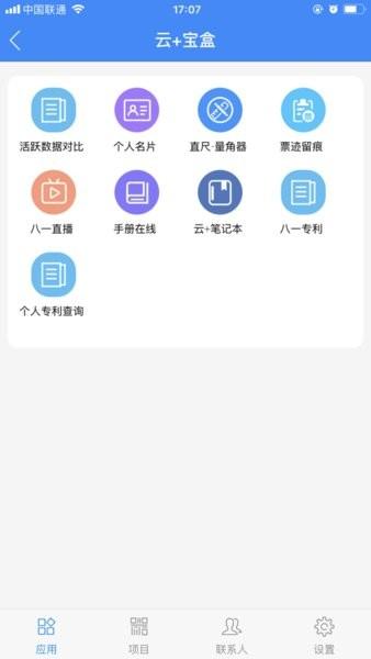 中建八一云app最新 安卓版v2.2.7