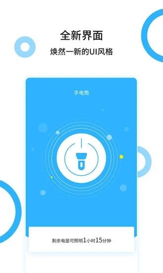 手电王app 最新安卓版v1.4.3