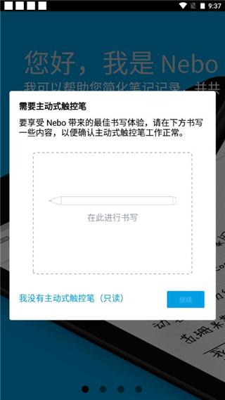 Nebo For Huawei 最新版v6.0.7