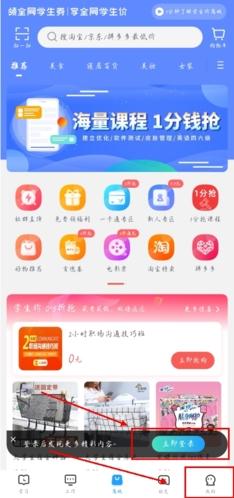 掌上大学app图片3