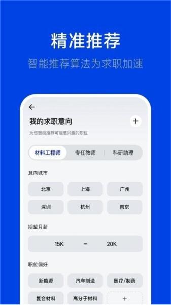 理聘app 安卓版v1.5.5