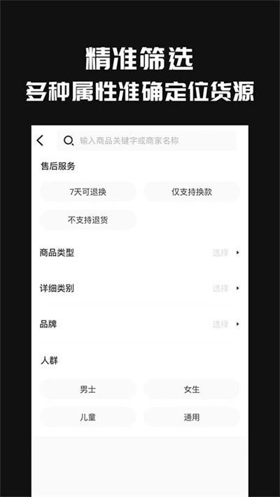 共享货源 安卓最新版v2.8.6