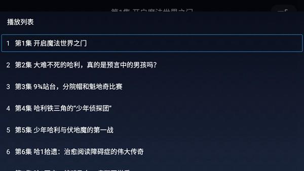 免费听书TV 电视版v1.0.1