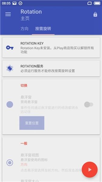 强制横屏模拟器手机版 v28.3.2