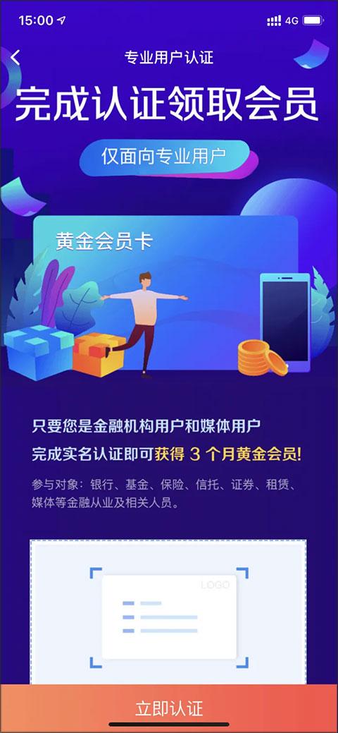 企业预警通app图片5