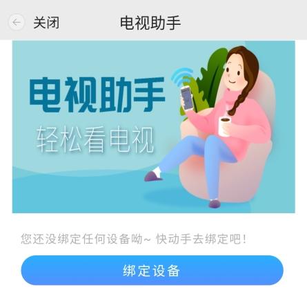 小翼管家app图片12