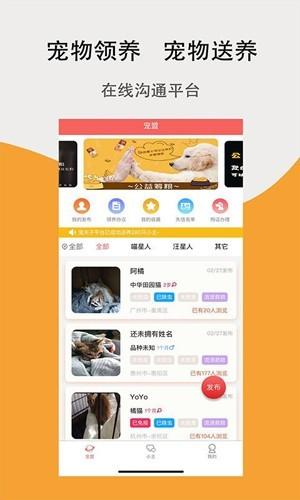 宠夫子app 最新版v4.4.6