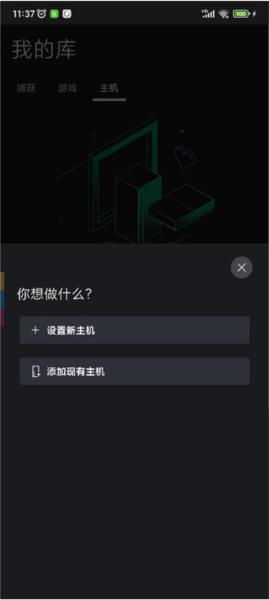 Xbox App图片7