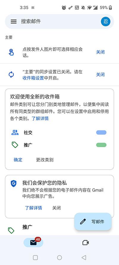 谷歌邮箱Gmail