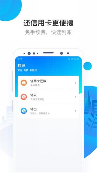 网商银行App 官方版v4.3.5.080912