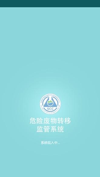 废物运输app图片1