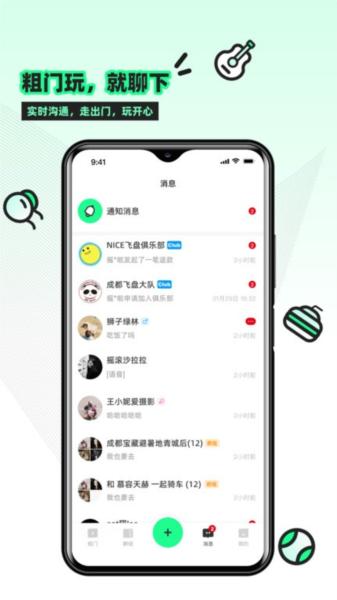 粗门app 安卓版v1.6.21