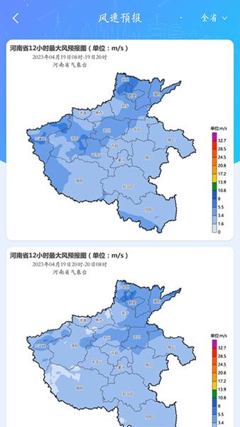 河南天象 安卓版v2.46