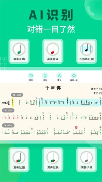 小阿梨AI古筝 安卓版v3.5.1