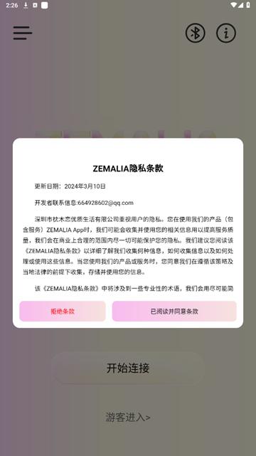 Zemalia图片3