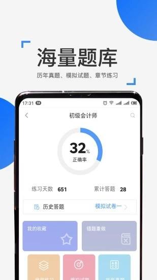 来学宝典 最新版v4.2.0