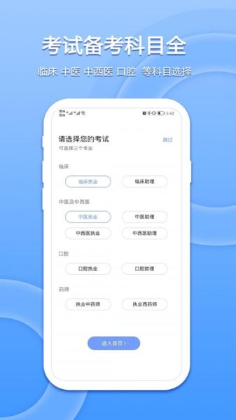 星学堂app图片1