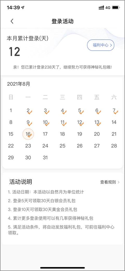 企业预警通app图片6