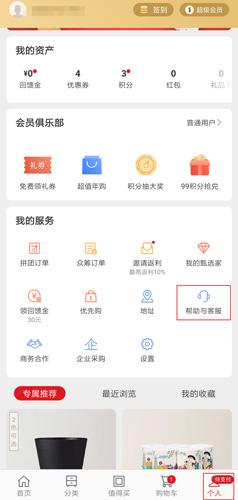 网易严选图片5