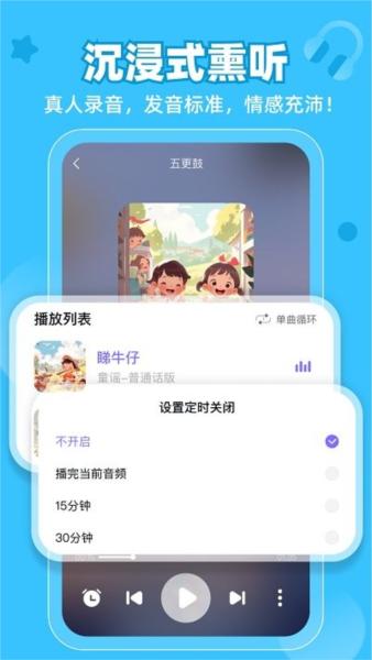 粤童年app 安卓版v1.8.1