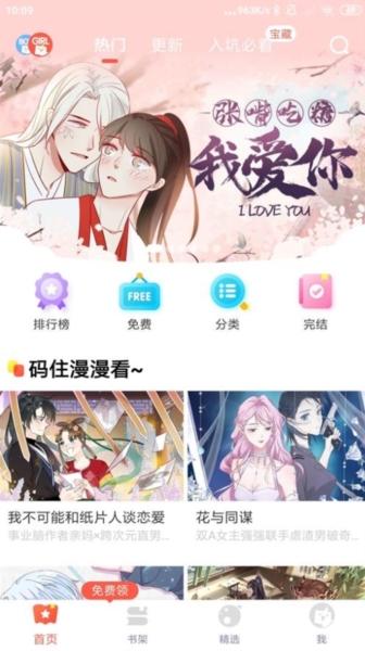 漫漫漫画图片1