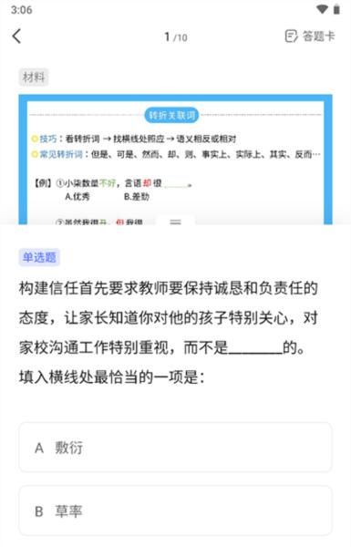 一起公考AI课图片8