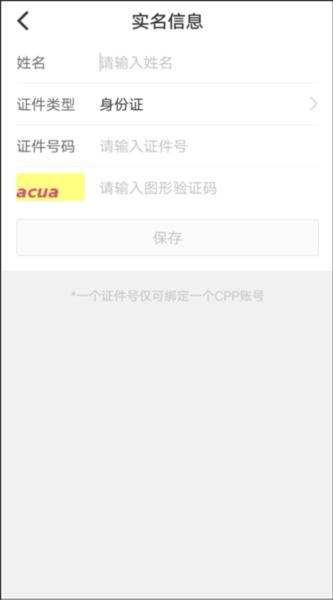 cpp漫展app图片6