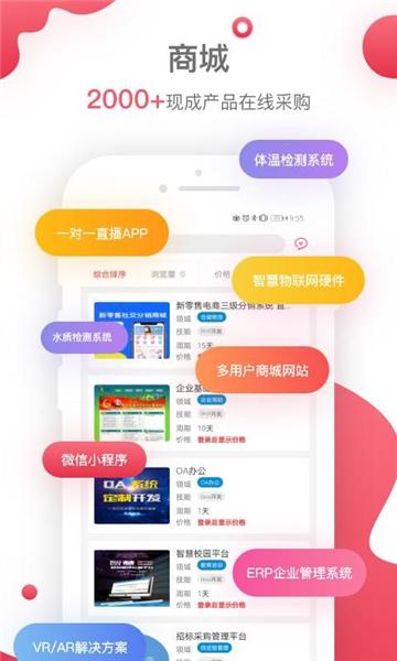 数科邦app图片3