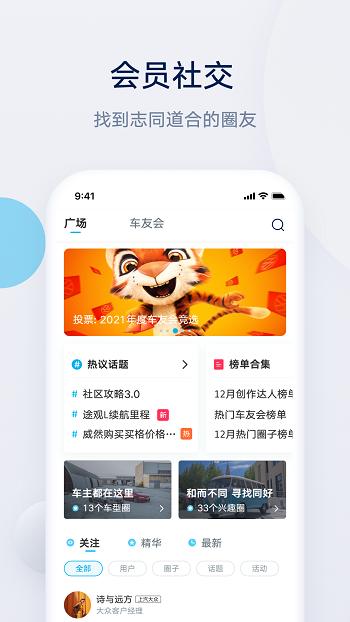 上汽大众超级app 安卓版v3.1.5