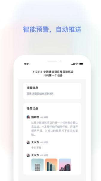 红帽智管 安卓版v2.2.0