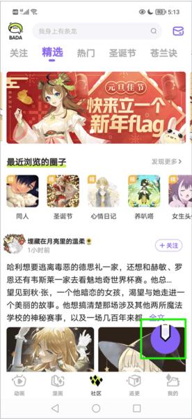 叭哒漫画app图片9