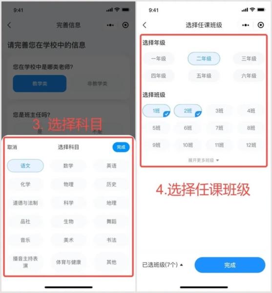 班级小管家APP图片11