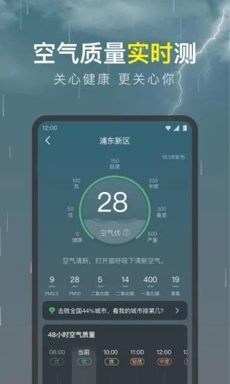 识雨天气 手机版v1.9.23