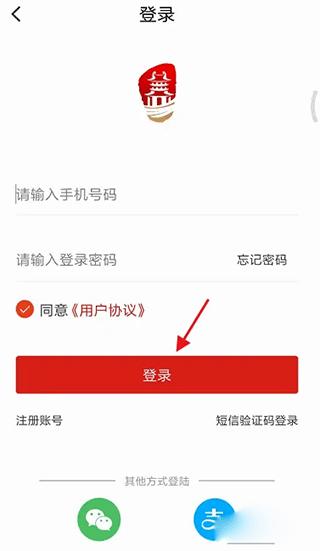 i荆门APP图片4