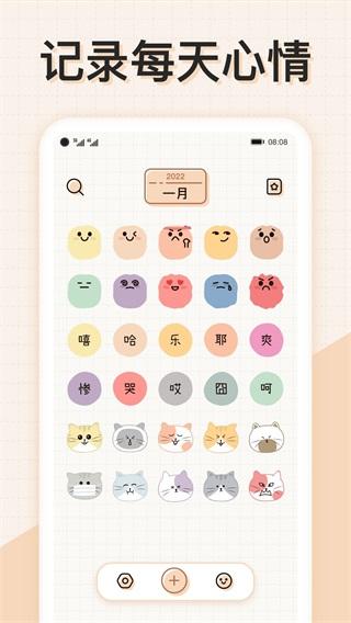 微手帐心情日记 安卓版v2.40.9
