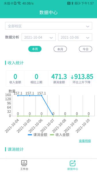 塔课APP 安卓版v2.5.0