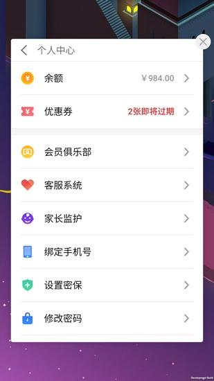 魅族游戏框架 官方最新版v8.0.3