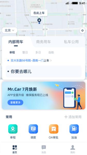 Mr.Car 安卓版v3.9.0