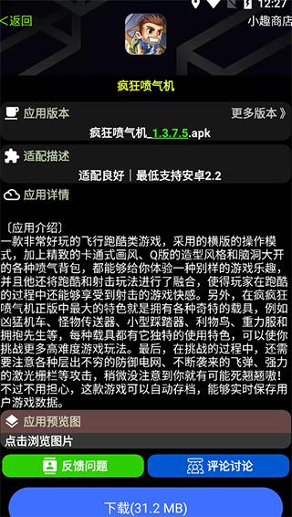 小趣空间app手表版图片7