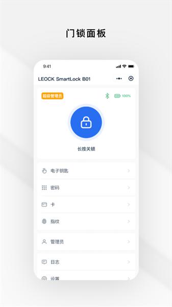 锁锁通智能锁图片