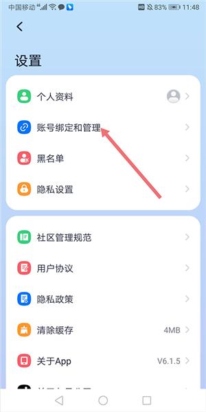 九号出行APP7