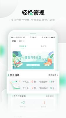 乐桃 安卓版v5.0.27