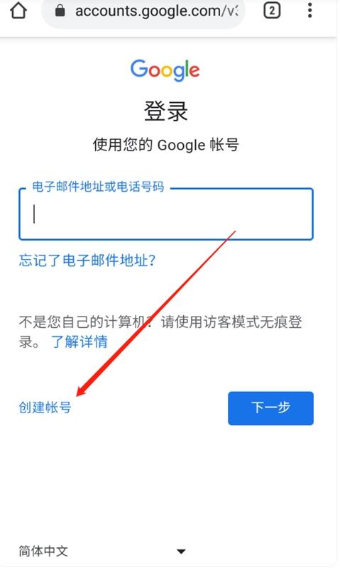 谷歌Chrome浏览器