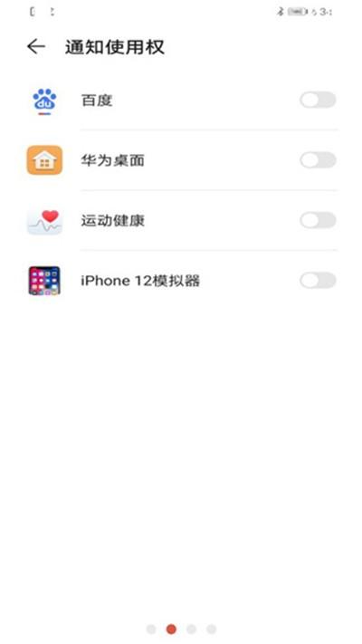 iPhone 12 Launcher 安卓版v7.1.6